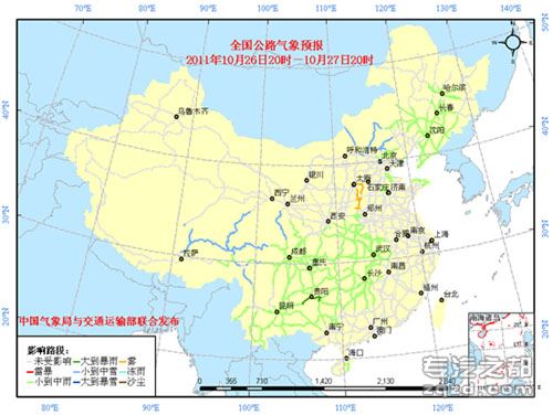 中国气象局与交通运输部2011年10月26日联合发布全国主要公路气象预报