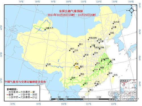 中国气象局与交通运输部2011年10月28日联合发布全国主要公路气象预报