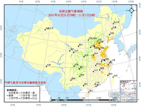 中国气象局与交通运输部2011年10月31日联合发布全国主要公路气象预报