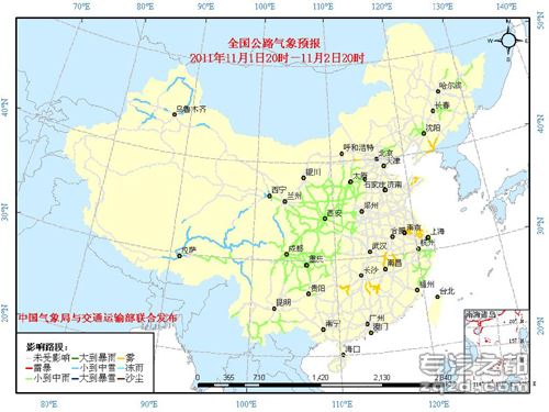 中国气象局与交通运输部2011年11月1日联合发布全国主要公路气象预报