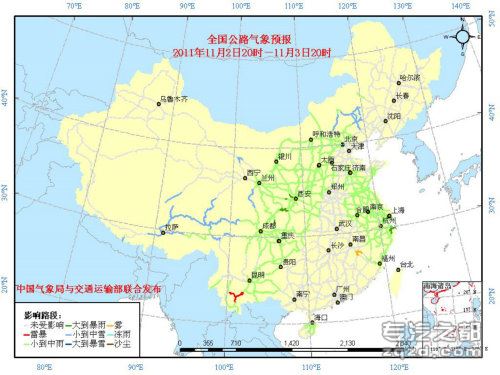 中国气象局与交通运输部2011年11月02日联合发布全国主要公路气象预报