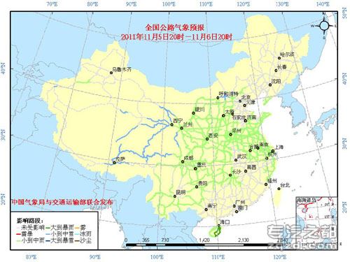 中国气象局与交通运输部2011年11月05日联合发布全国主要公路气象预报