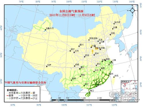 中国气象局与交通运输部2011年11月08日联合发布全国主要公路气象预报