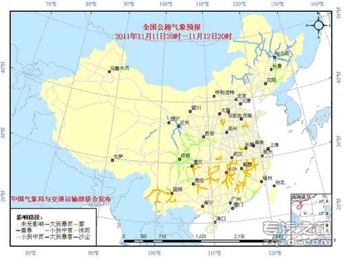中国气象局与交通运输部2011年11月11日联合发布全国主要公路气象预报