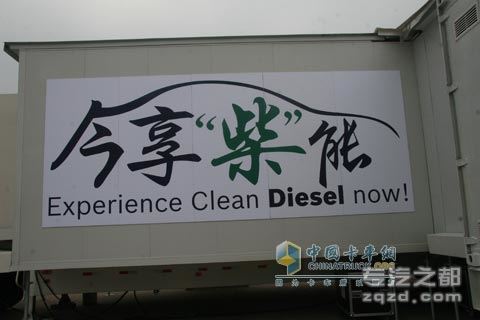 博世清洁柴油技术绿动广州车展