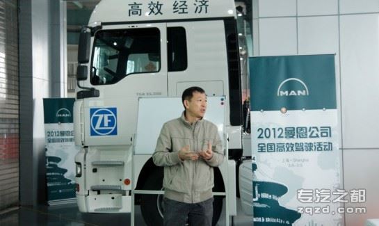 曼恩“2012高效驾驶活动”上海获成功