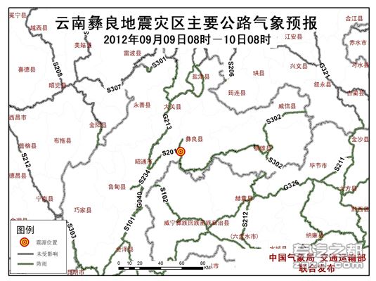 2012年09月09日云南彝良地区公路交通气象预报
