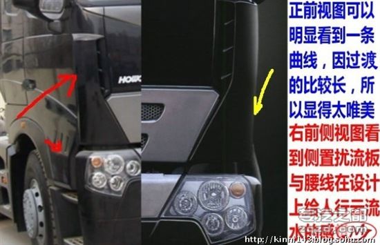图解中国重汽A7 国内同级别车对比(二)