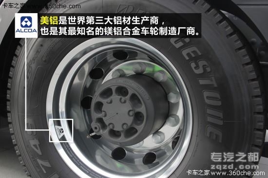 美铝不等于镁铝 选择铝合金车轮需分清