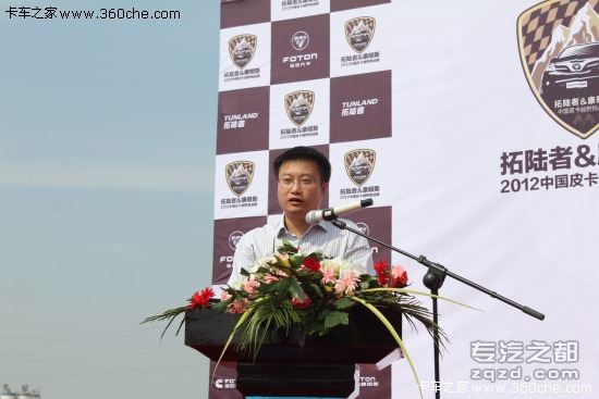 2012中国皮卡越野挑战赛西北区正式启动