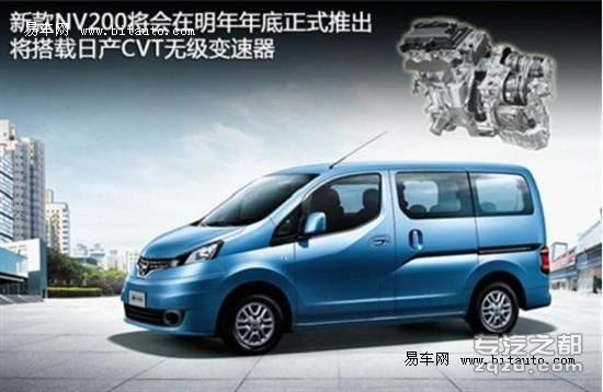 郑州日产3年5款新车将发布 含SUV/皮卡
