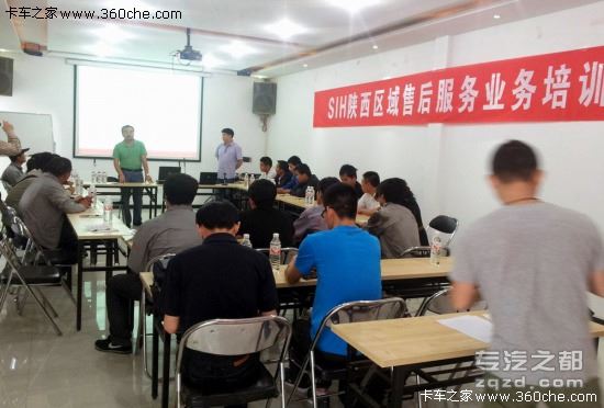 上依红2013年服务培训第一站在陕西开启
