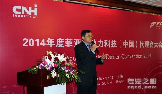 跨越性增长 菲亚特开2014中国代理商会
