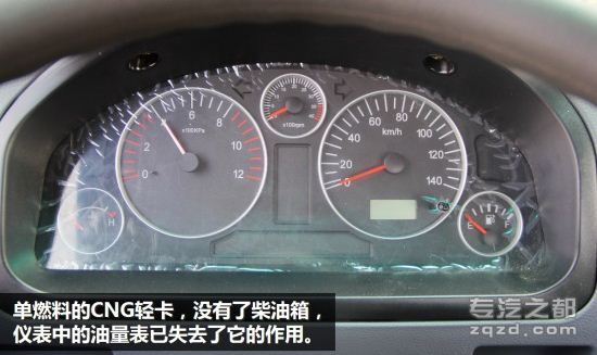 2014北京车展：轻卡不烧油 奥驰CNG轻卡