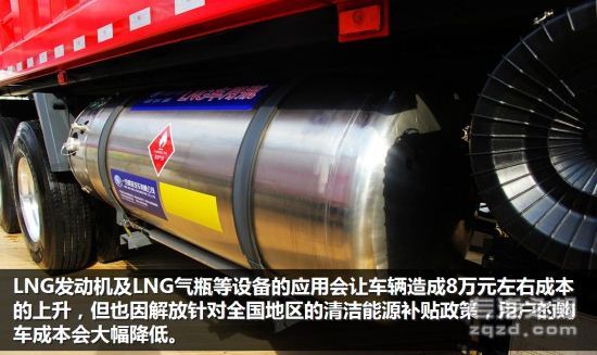 2014北京车展:解放LNG自卸降低城市雾霾