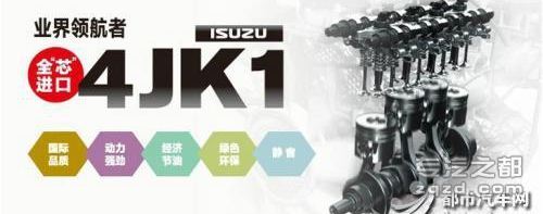 引领国内皮卡文化 ISUZU D-MAX登陆中国