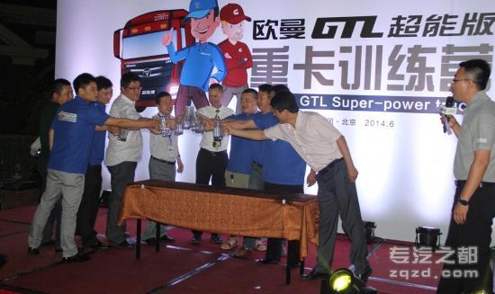 体验营销 欧曼GTL超能版重卡训练营开幕
