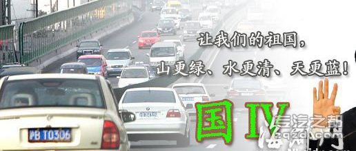 7月1日起 福州柴油车转入需达国四标准