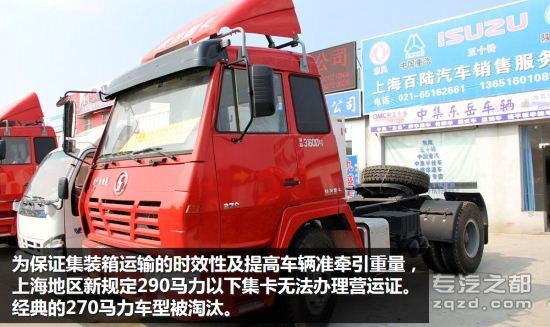 低价环保车的演进 上海集装箱卡车导购