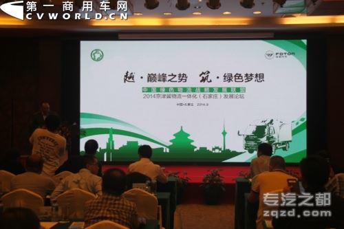 专家：京津冀物流一体化 关键在于建立城市配送大系统