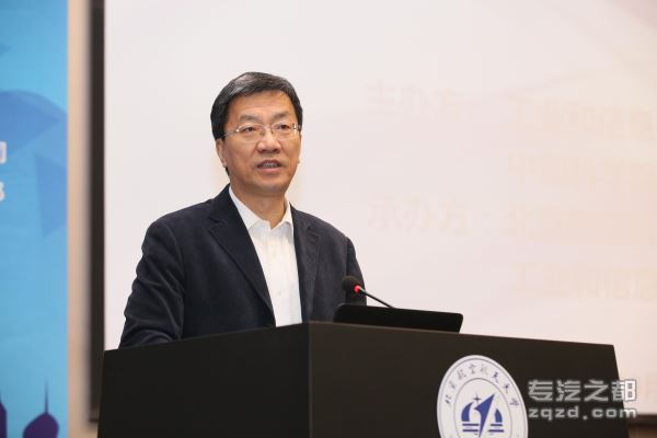 怀进鹏出席“信息科技与经济发展”技术科学论坛并致辞