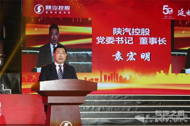 袁宏明：陕汽2035战略将着力发展全系商用车产品