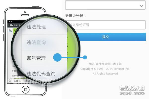 重庆：可微信缴纳高速公路交通罚款