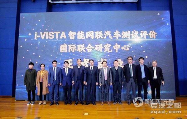 北汽新能源首批加入i-VISTA联合研究中心 大力发展智能网联汽车