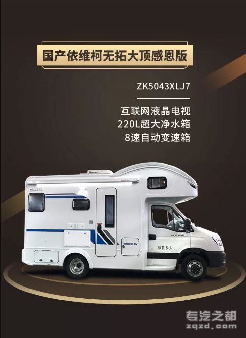 宇通亮相第四届中国杭州国际房车旅游博览会