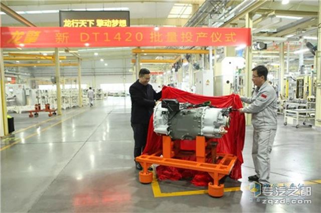 东风商用车龙擎品牌新DT1420变速箱批量投产