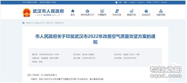 湖北武汉： 将出台政策进一步限行国三货车