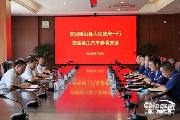 徐工汽车与梁山县政府签订战略合作协议