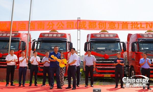 30台中国重汽豪沃LNG牵引车交付中国石化