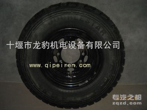 供应东风军车EQ2102N真空轮胎12.5R20车轮总成