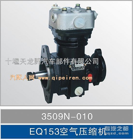 供应EQ153空气压缩机