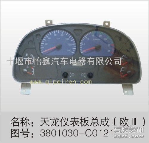 供应东风天龙欧3仪表板总成3801030-C0121