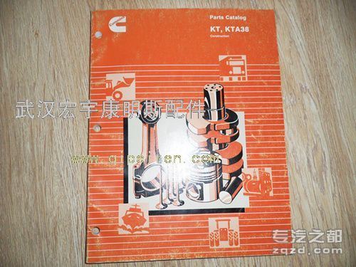 供应康明斯KT/KTA38系列发动机大修手册（中文）