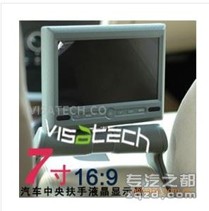 广州惟佳供应7寸中央扶手显示器\7寸杂物箱显示器