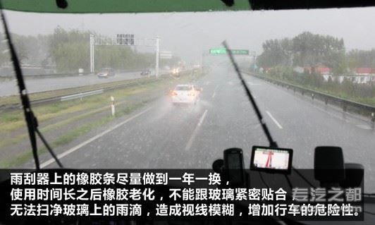 司机朋友们注意啦：雨中行车需小心 浅谈雨季专用车驾驶技巧