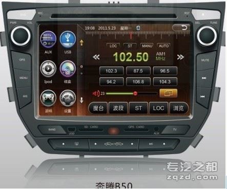 供应奔腾B50专用DVD GPS导航仪