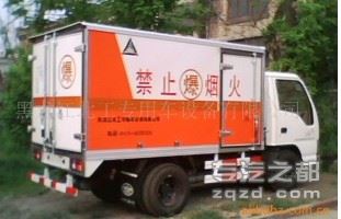 供应福田14吨爆破器材运输车