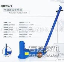供应气动液压QD25-1千斤顶