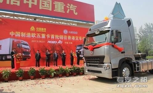 香港市场首次进入国产欧五标准重卡300辆全部到位