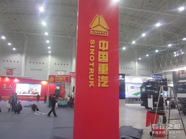 武汉首届中国国际商用车展系列报道之布展篇：中国重汽 我的地盘我做主