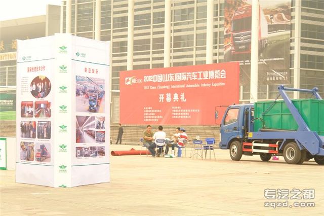 2012中国(山东)国际汽车工业博览会明日盛大开幕