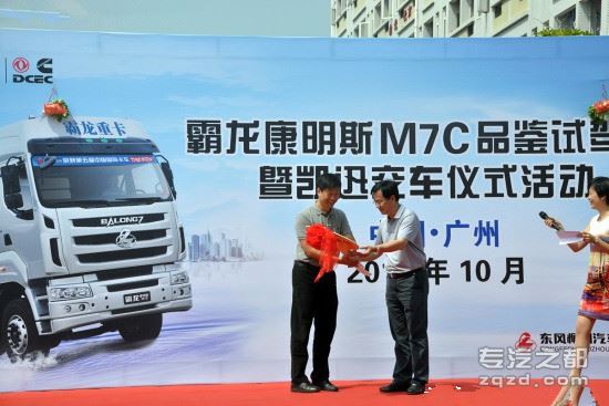 危化品运输增添新军 霸龙康明斯M7C进入广州市场
