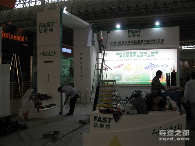 图片报道：中国国际商用车展览布展系列之A2馆