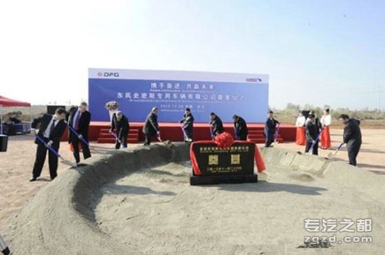 东风史密斯合资半挂车厂房奠基仪式在武汉举行