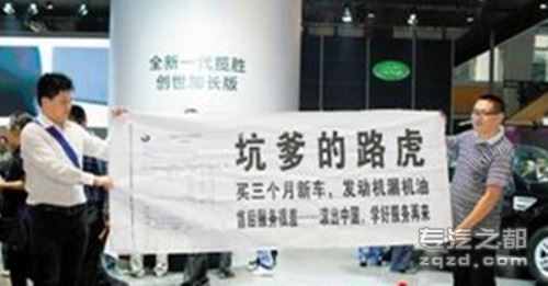 中国消费者协会：广州车展出现维权事件实属消费者无奈之举