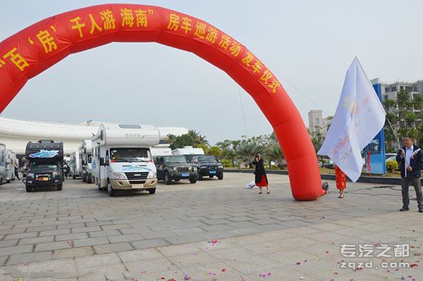 2014中国海南房车博览会发车仪式举行